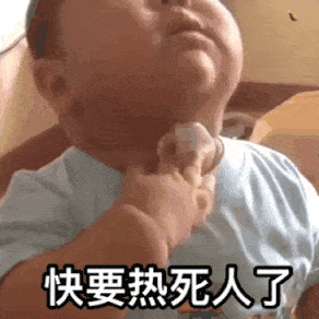小胖子tatan擦汗：快要热死人了GIF动图 - 大熊逗图 -狐狸小站