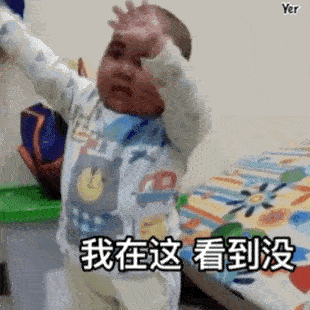 tatan小胖子挥手：我在这，看到没gif动图 - 大熊逗图 -狐狸小站