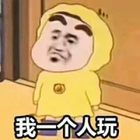 蜡笔小新大合集表情-4  - 大熊逗图 -狐狸小站