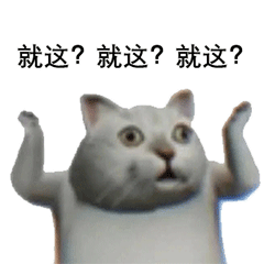 憨憨猫蔡徐坤恶搞动图表情-19 - 大熊逗图 -狐狸小站