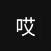 哎哟喂啊 - 斑马导航 -狐狸小站