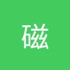 磁力社区 - 斑马导航 -狐狸小站