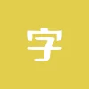 字体天下 - 斑马导航 -狐狸小站