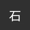 石墨文档 - 斑马导航 -狐狸小站