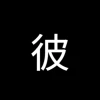 彼岸图网 - 斑马导航 -狐狸小站