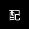 配色表 - 斑马导航 -狐狸小站