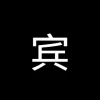宾否 - 斑马导航 -狐狸小站
