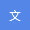 文叔叔 - 斑马导航 -狐狸小站