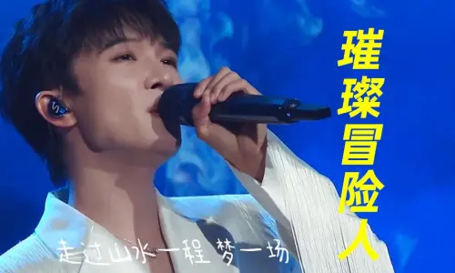高考倒计时！《璀璨冒险人》送给所有高考生♥ - 恶狼视频 -狐狸小站