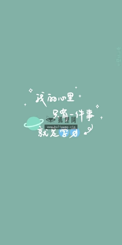 【391】文字壁纸  4K 超清壁纸1080_2337@青蛙壁纸-笨猫小站