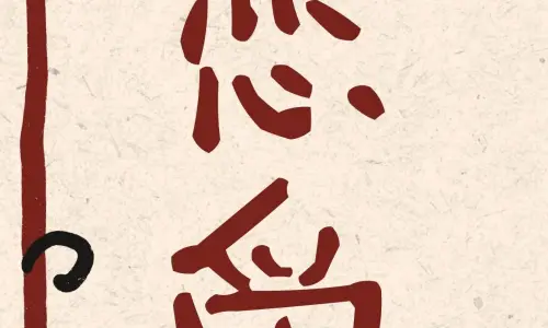 【605】创意文字壁纸  4K 超清壁纸1260_2520@青蛙壁纸-笨猫小站