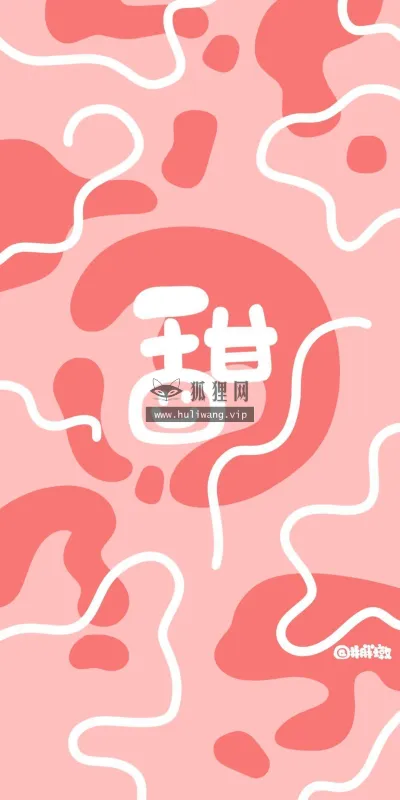 【665】文字壁纸  4K 超清壁纸1080_2160@青蛙壁纸-笨猫小站