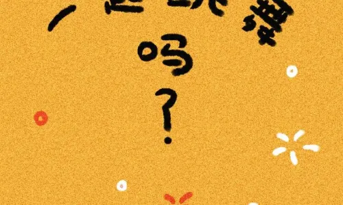 【937】创意文字壁纸  4K 超清壁纸1080_2337@青蛙壁纸-笨猫小站