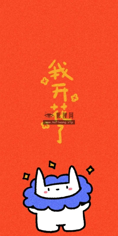 【945】创意文字壁纸  4K 超清壁纸1080_2337@青蛙壁纸-笨猫小站