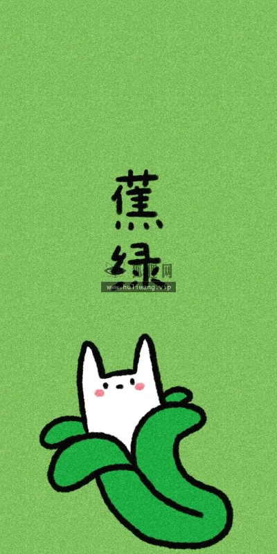 【950】创意文字壁纸  4K 超清壁纸1080_2337@青蛙壁纸-笨猫小站
