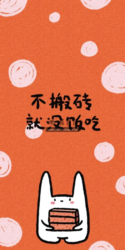 【952】创意文字壁纸  4K 超清壁纸1080_2337@青蛙壁纸-笨猫小站