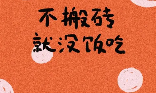 【952】创意文字壁纸  4K 超清壁纸1080_2337@青蛙壁纸-笨猫小站