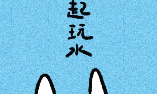 【955】创意文字壁纸  4K 超清壁纸1080_2337@青蛙壁纸-笨猫小站