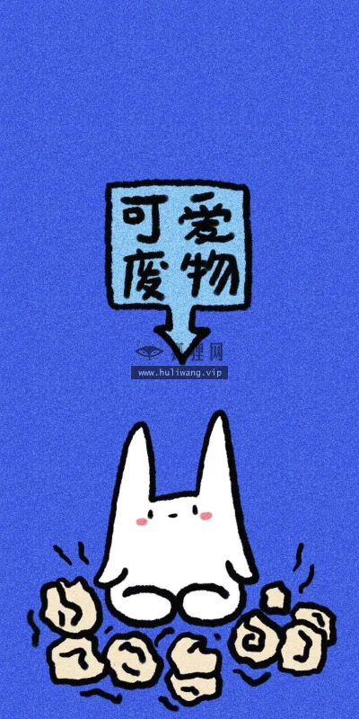 【958】创意文字壁纸  4K 超清壁纸1080_2337@青蛙壁纸-笨猫小站