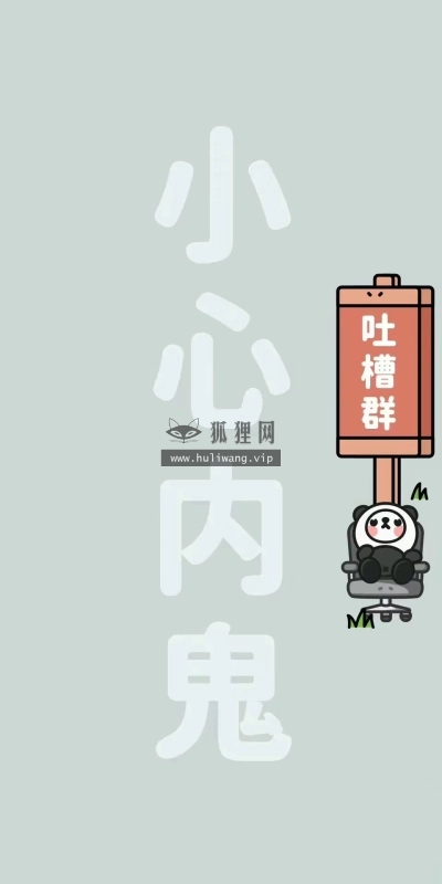【3405】文字简约壁纸  2K 高清壁纸960_2070@青蛙壁纸-笨猫小站