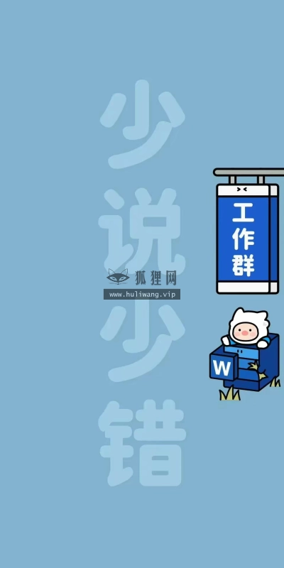 【3410】文字简约壁纸  2K 高清壁纸960_2070@青蛙壁纸-笨猫小站