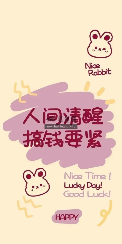 【5242】文字壁纸  2K 高清壁纸690_1494@青蛙壁纸-笨猫小站
