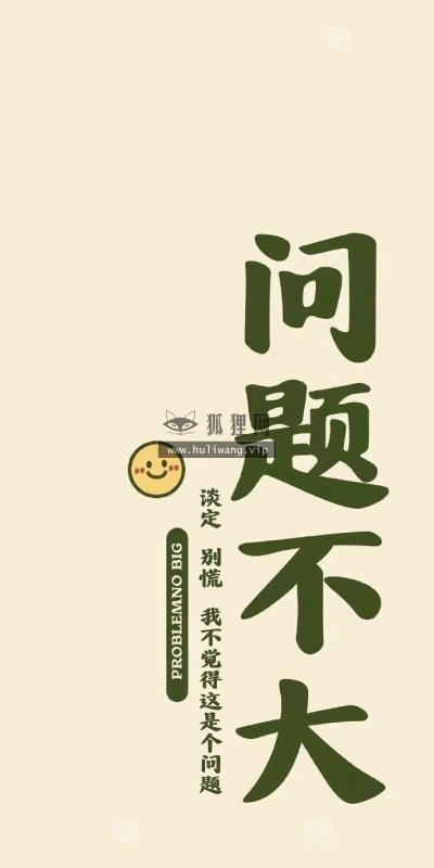 【5246】文字壁纸  2K 高清壁纸690_1494@青蛙壁纸-笨猫小站