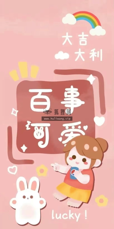 【5741】文字壁纸  2K 高清壁纸818_1708@青蛙壁纸-笨猫小站