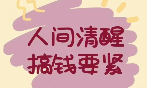 【5742】文字壁纸  4K 超清壁纸1080_2338@青蛙壁纸-笨猫小站