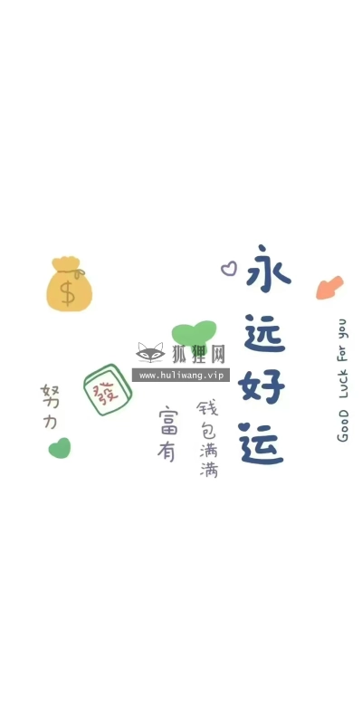 【5745】文字壁纸  4K 超清壁纸1080_2338@青蛙壁纸-笨猫小站