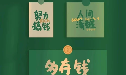 【5797】文字壁纸  4K 超清壁纸1242_2688@青蛙壁纸-笨猫小站