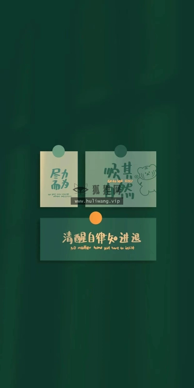 【5799】文字壁纸  4K 超清壁纸1242_2688@青蛙壁纸-笨猫小站