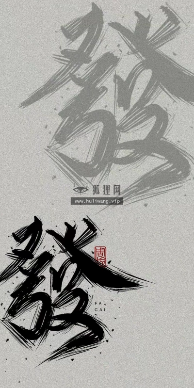 【5803】文字壁纸  4K 超清壁纸1242_2688@青蛙壁纸-笨猫小站