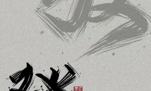 【5803】文字壁纸  4K 超清壁纸1242_2688@青蛙壁纸-笨猫小站