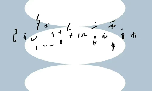 【5807】文字壁纸  4K 超清壁纸1126_2436@青蛙壁纸-笨猫小站