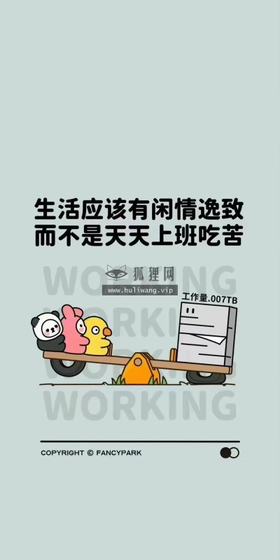 【5861】文字壁纸  4K 超清壁纸1080_2338@青蛙壁纸-笨猫小站