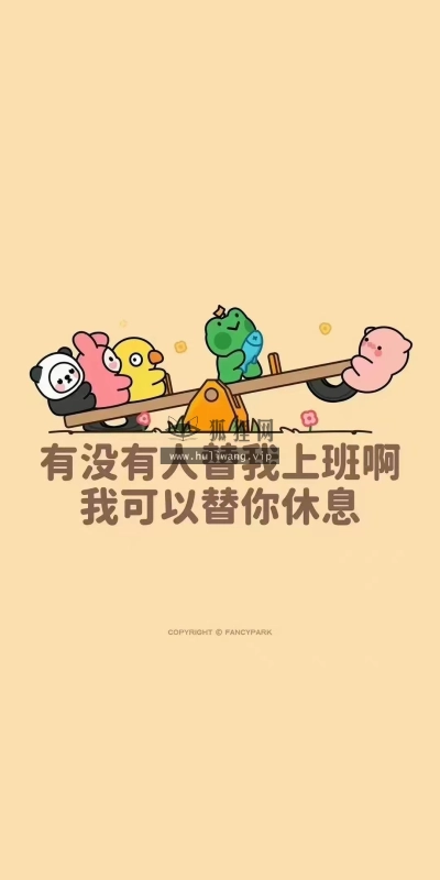 【5866】文字壁纸  4K 超清壁纸1080_2338@青蛙壁纸-笨猫小站
