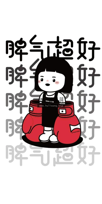 【5870】文字壁纸  4K 超清壁纸1242_2688@青蛙壁纸-笨猫小站