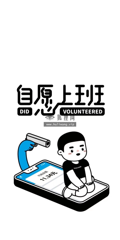 【5872】文字壁纸  4K 超清壁纸1242_2688@青蛙壁纸-笨猫小站