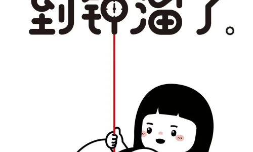 【5873】文字壁纸  4K 超清壁纸1242_2688@青蛙壁纸-笨猫小站