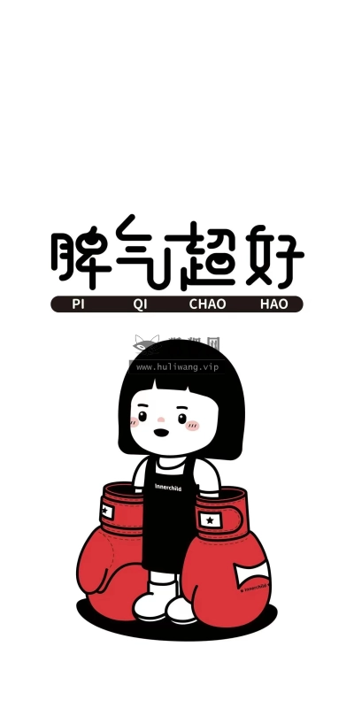 【5875】文字壁纸  4K 超清壁纸1242_2688@青蛙壁纸-笨猫小站