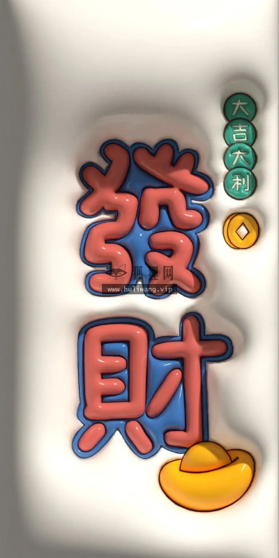 【6016】创意文字壁纸  4K 超清壁纸1242_2688@青蛙壁纸-笨猫小站