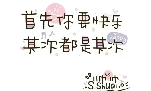 【6103】文字壁纸  4K 超清壁纸1080_2338@青蛙壁纸-笨猫小站