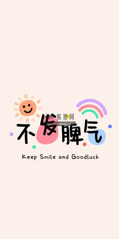 【6133】文字壁纸  4K 超清壁纸1440_2880@青蛙壁纸-笨猫小站