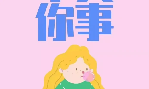 【6134】文字壁纸  4K 超清壁纸1080_2340@青蛙壁纸-笨猫小站
