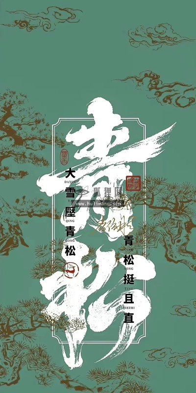 【6254】文字壁纸  4K 超清壁纸1080_2338@青蛙壁纸-笨猫小站
