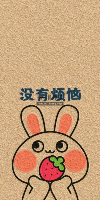 【6289】文字壁纸  4K 超清壁纸1242_2688@青蛙壁纸-笨猫小站