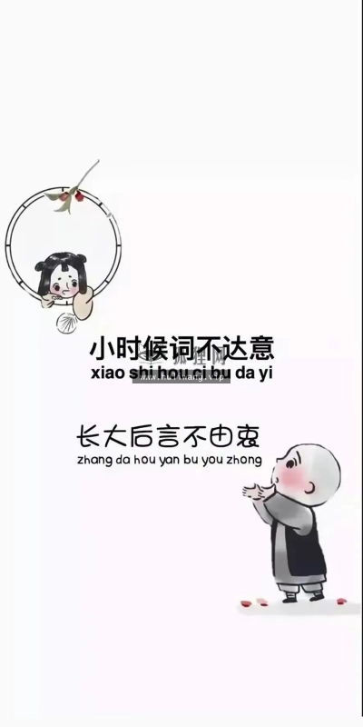 【6377】文字壁纸  2K 高清壁纸886_1920@青蛙壁纸-笨猫小站