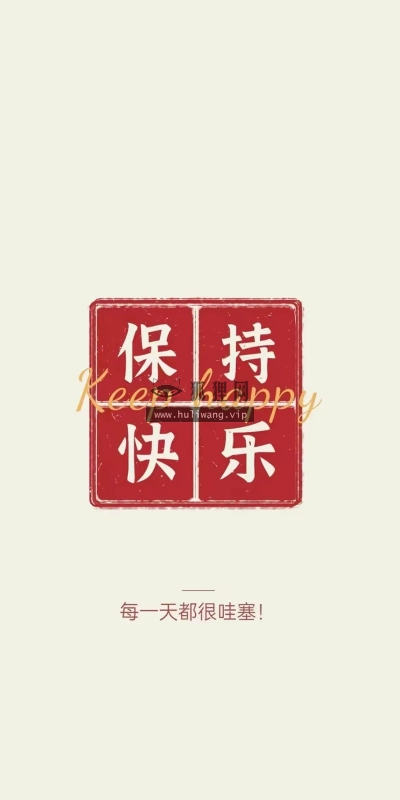 【6380】文字壁纸  2K 高清壁纸888_1920@青蛙壁纸-笨猫小站