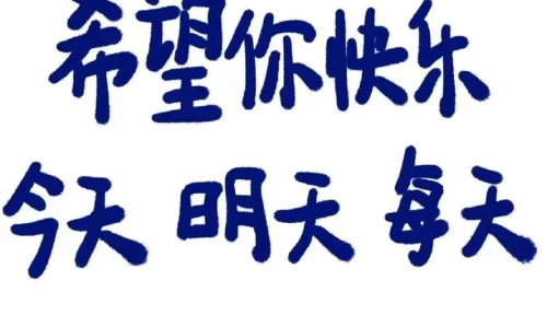 【6385】文字壁纸  2K 高清壁纸888_1920@青蛙壁纸-笨猫小站
